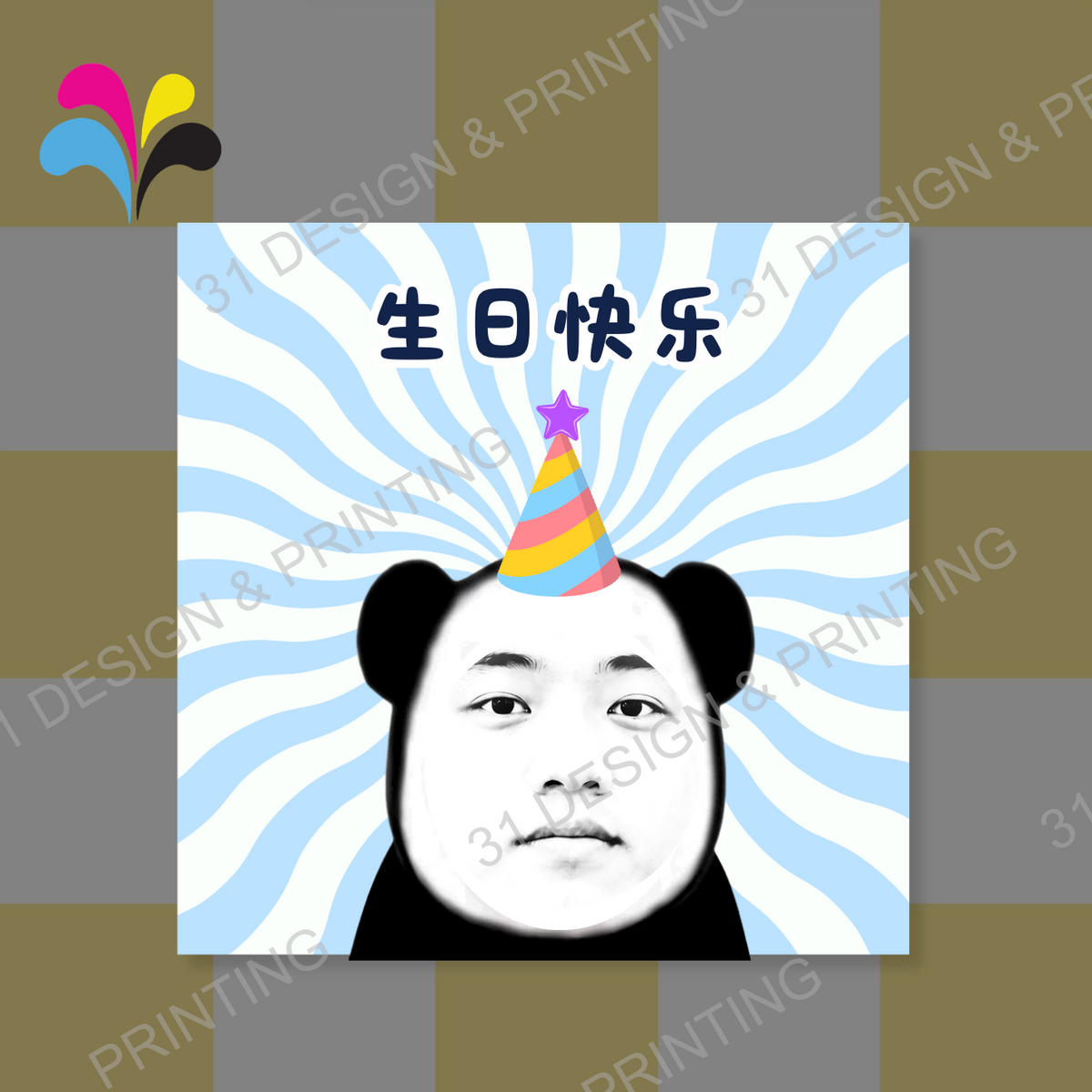 Custom Meme Birthday Card