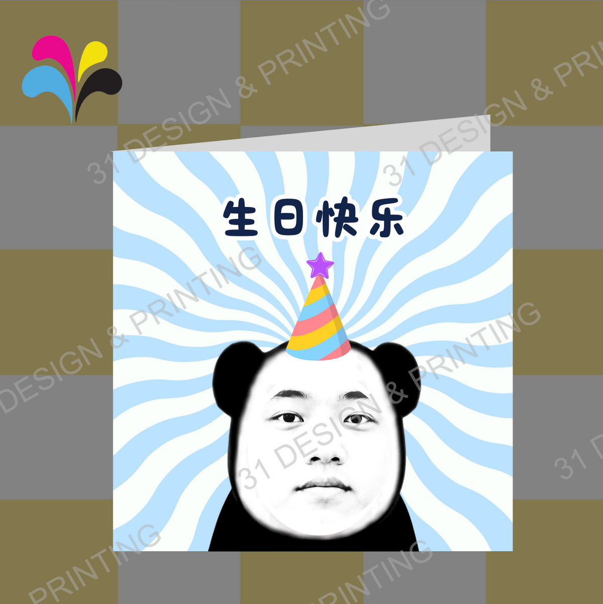 Custom Meme Birthday Card