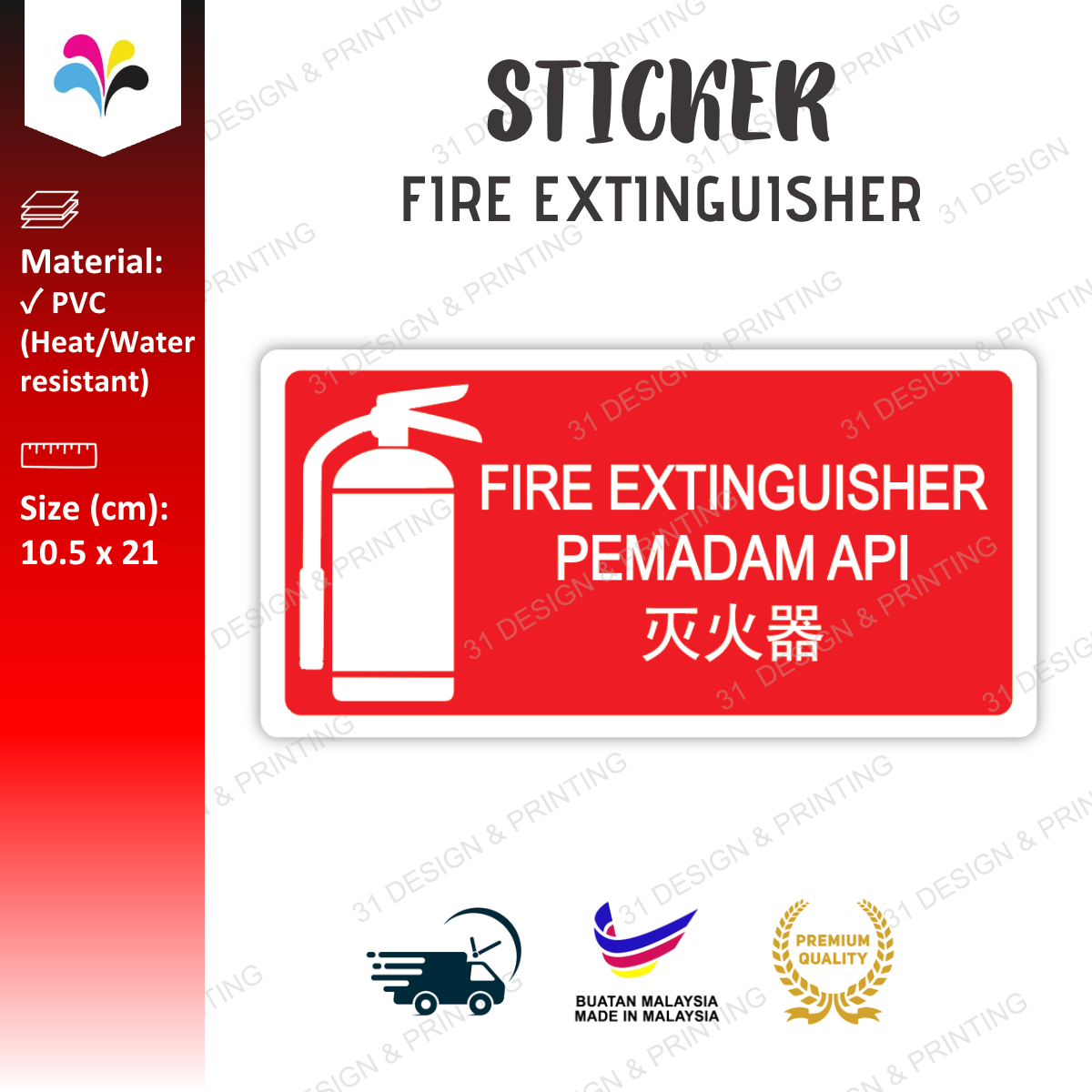 Fire Extinguisher Signage Sticker (Horizontal)