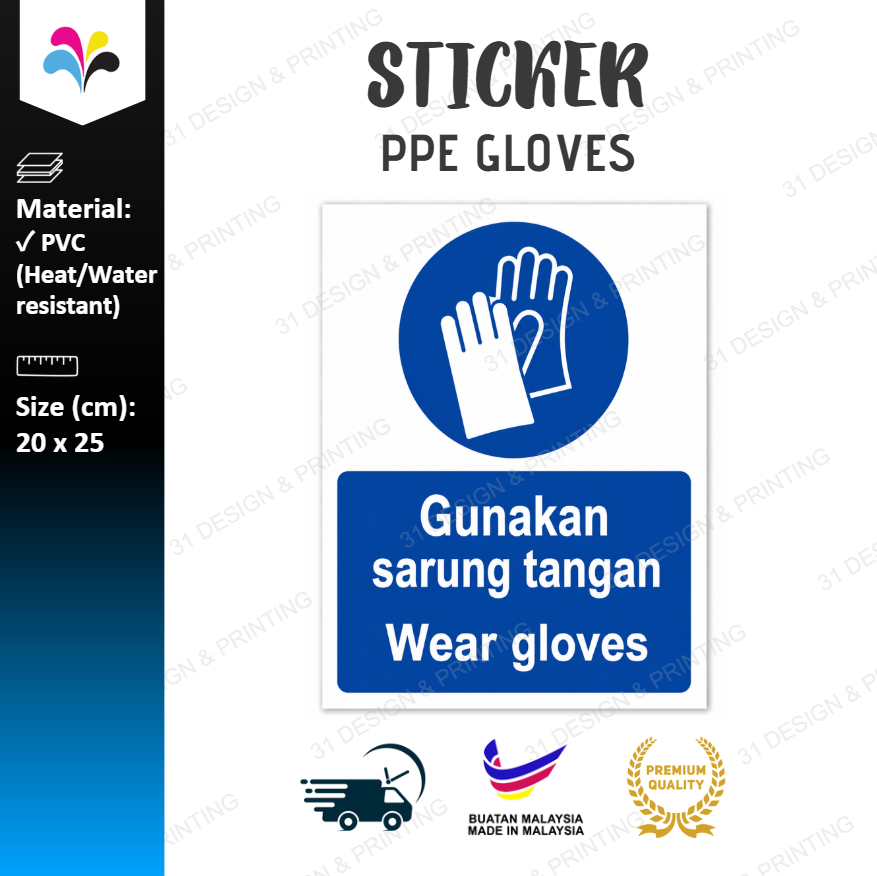Wear Gloves Sticker Notice 20x25cm