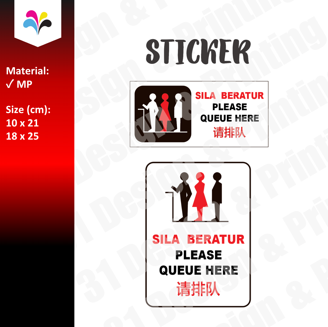 Sila Beratur Please Queue Here 请排队 Sticker